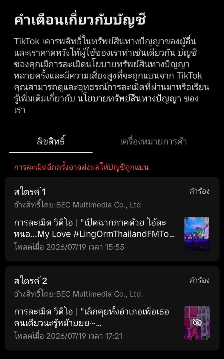 misterdoyniejaa's tweet photo. อมก ลิขสิทธิ์แรงมากแอคเกือบปลิว แอบเสียดายที่พี่หลิงมาเม้น แต่จำเป็น ฮื่อ 😭 https://t.co/UyG7wERIgw
