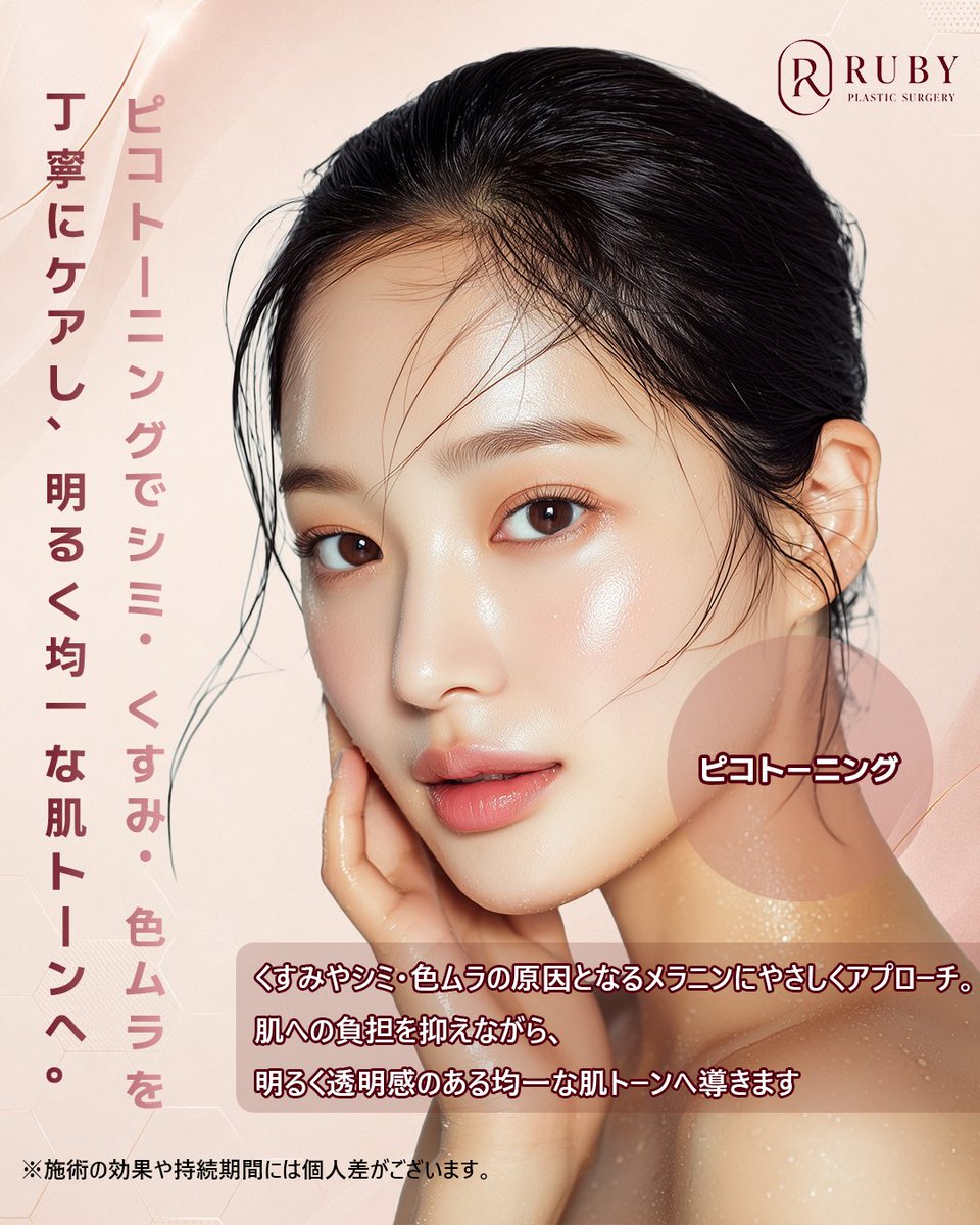 rubyclinic_jp tweet picture