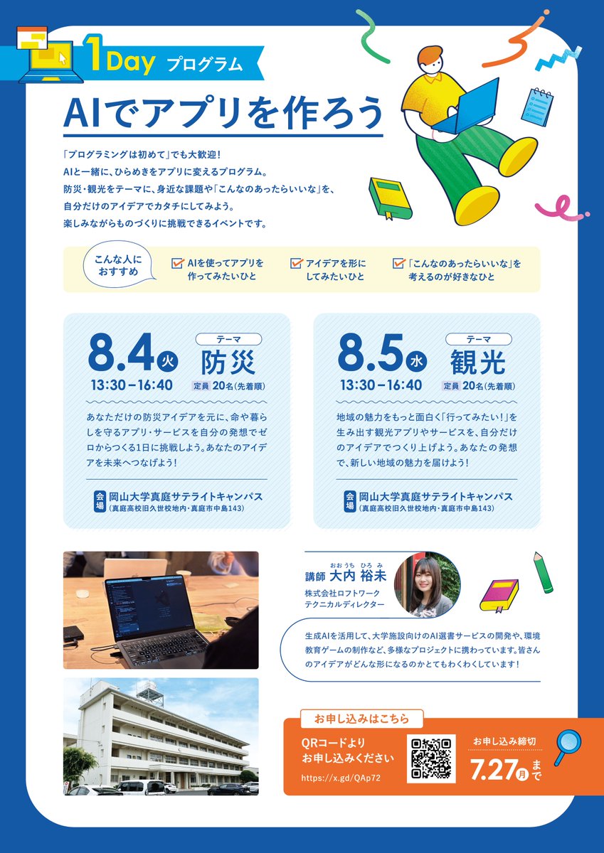 Loftwork/株式会社ロフトワーク tweet media