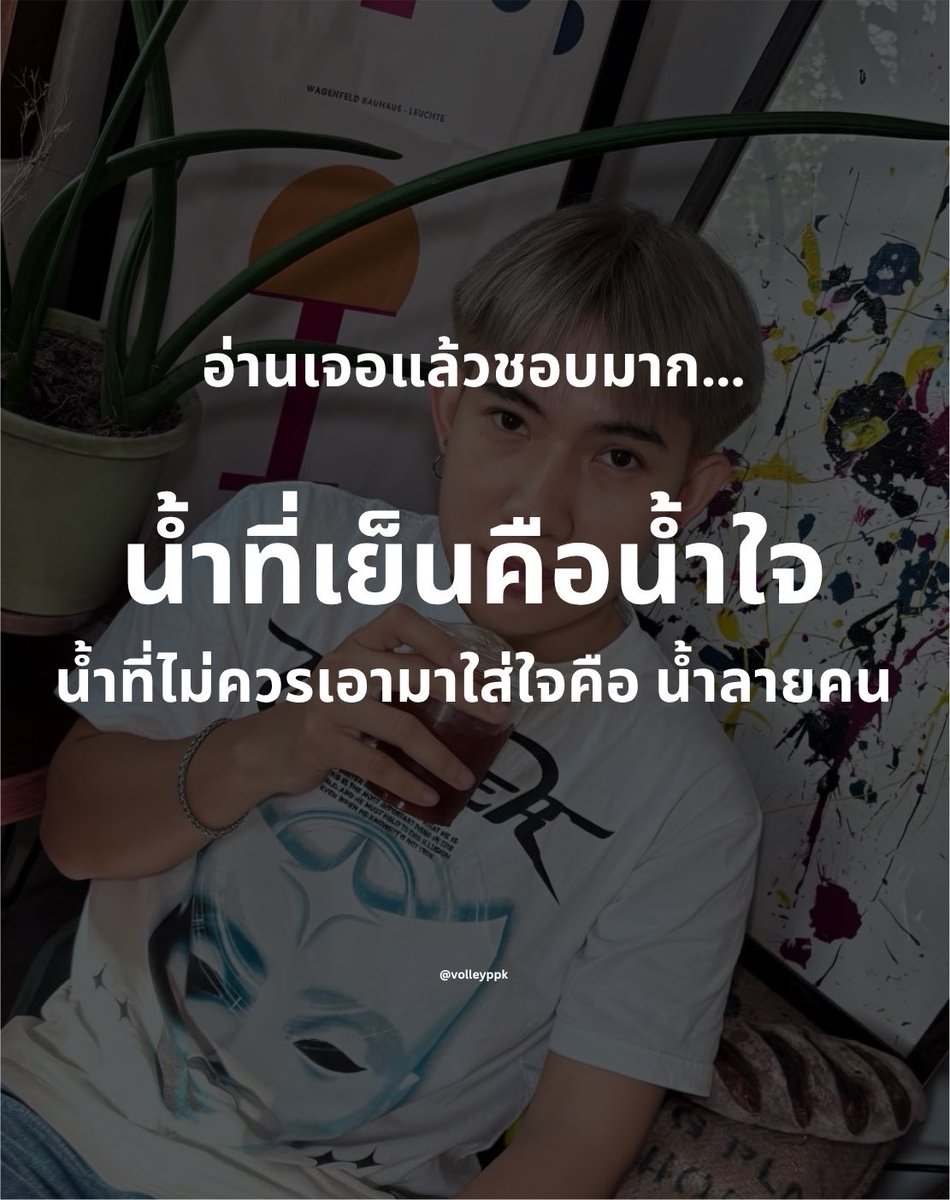 volleyppk's tweet photo. คำพูดไม่กี่คำของคนไม่รู้จักคิด อาจทำลายชีวิตคนฟังทั้งชีวิตก็ได้นะ  :) https://t.co/DUXJZHUzYd