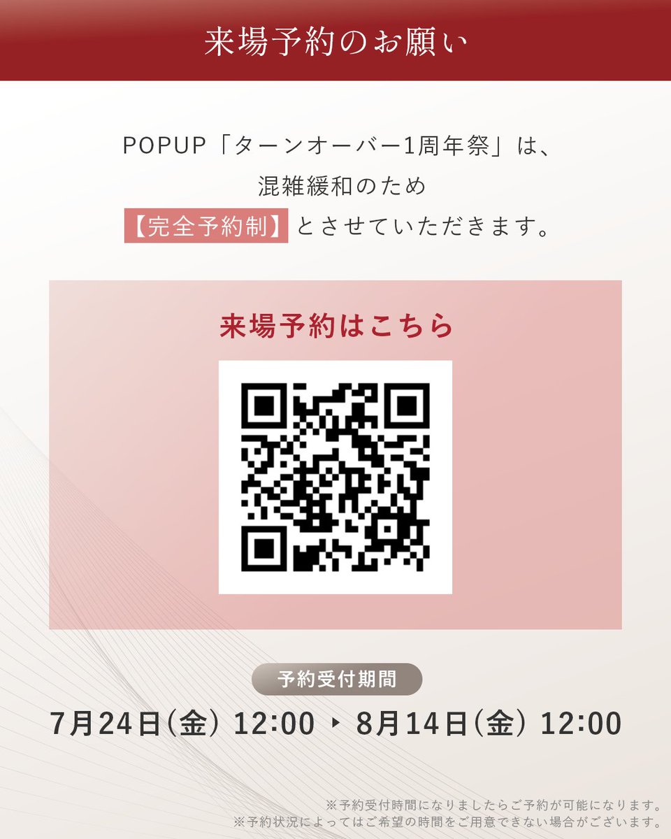 lekarka_jp's tweet photo. 【Lekarka POPUP開催】
8/20(木)より4日間、ZeroBase表参道にてPOPUP EVENT「ターンオーバー1周年祭」を開催。

Lekarkaが着目する「ターンオーバー」をテーマとしたPOPUP EVENTをお楽しみいただけます。
さらに、Lekarkaブランドアンバサダー #宮舘涼太 さんの新ビジュアルもご覧いただけます。

■開催日時:8/20(木) ~8/23(日) 11:00~19:00
■会場:ZeroBase表参道
■入場:無料(完全予約制)
■予約受付:7/24(金)12:00~8/14(金)12:00
※各回、枠が埋まり次第受付終了

皆様のご来場を心よりお待ちしております。

#Lekarka
#レカルカ