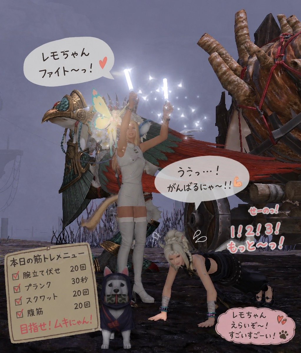 Stoop_Anima's tweet photo. ライアン待ちの一コマ。

待ってるだけのはずが、
なぜかレモちゃんの筋トレタイム開始💪😂

応援する人、追い込まれる人、
そして一番冷静に見守るワンコ🐶

ライアン、早く来ないと
ムキムキになっちゃうぞ〜！🤣

#FF14 #FFXIV #光の戦士 #エオルゼアの日常 #筋トレ #レモちゃん #ゲームSS https://t.co/KKktsSnnf7