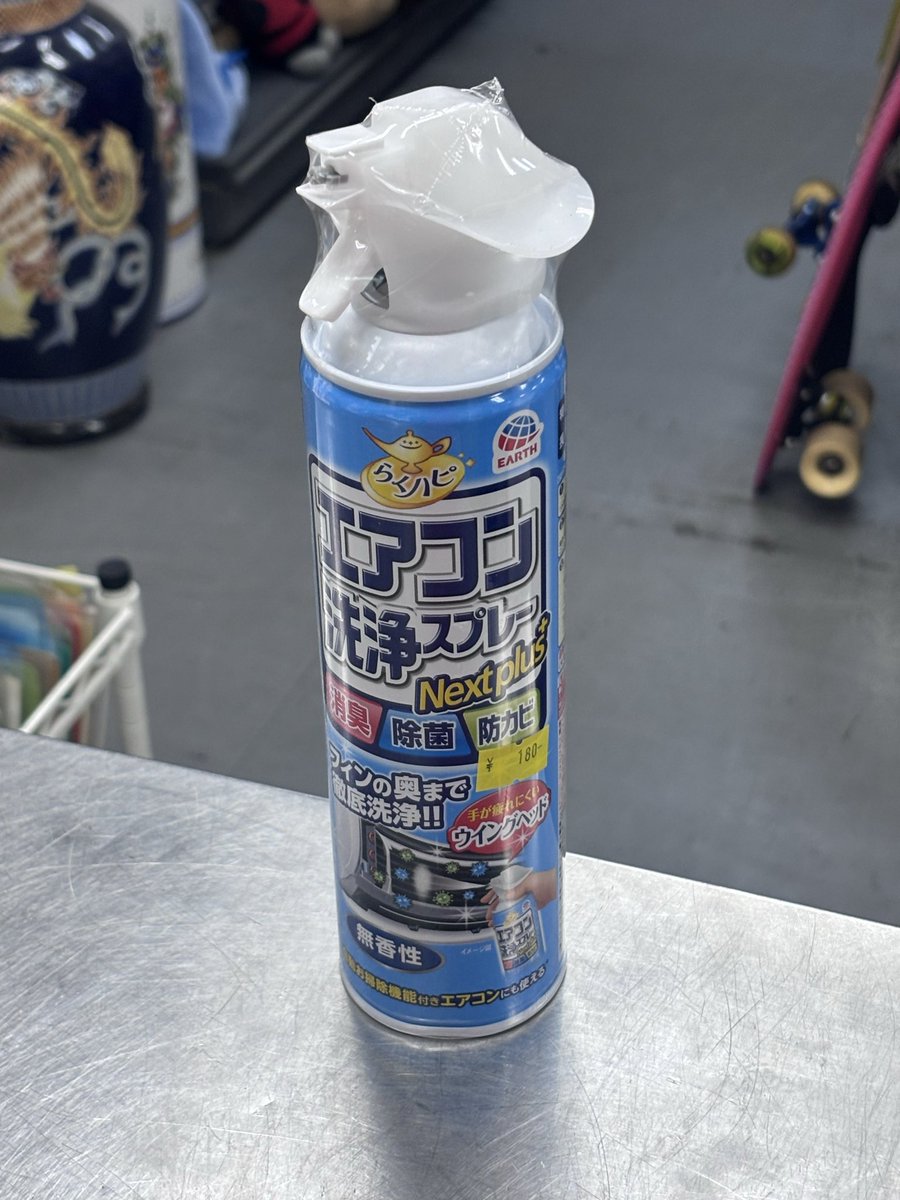 ReuseStore_ECOZ's tweet photo. エアコン洗浄スプレー
入荷いたしました

未開封・未使用品になります☆

税込価格180円

 #リサイクルショップ #自転車 #昭和レトロ #家具 #配達無料 #設置無料 #清瀬市 #新座市 #西東京市 #東久留米市 #小平市 #練馬区 #処分 #買取 #回収 https://t.co/ebXzoRBusc