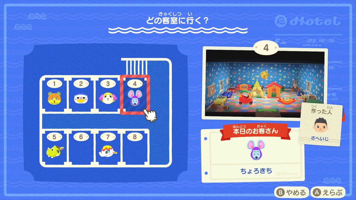 kanikan7's tweet photo. 7/22の観光客はクリス、ホッケー、マリー、ちょろきち、ディビッド、サリー。元住民はおらず。ホテルの部屋を8つ作ったから8人来るのかと思ったら来ない場合もあるのか。
#NintendoSwitch2 #どうぶつの森 #AnimalCrossing #ACNH https://t.co/kK969vhjaf
