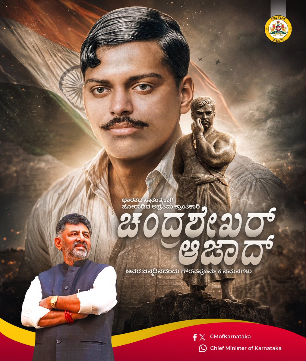 CMofKarnataka's tweet photo. ಸ್ವಾತಂತ್ರ್ಯ ಎನ್ನುವುದು ಬರಿ ಪದವಲ್ಲ, ಅದೊಂದು ಜೀವನಶೈಲಿ ಎಂದು ತಮ್ಮ ನಡೆ-ನುಡಿಯ ಮೂಲಕ ಜಗತ್ತಿಗೆ ತೋರಿಸಿಕೊಟ್ಟ ಕ್ರಾಂತಿಕಾರಿ ಚಂದ್ರಶೇಖರ್ ಆಜಾದ್ ಅವರ ಜಯಂತಿಯಂದು ಗೌರವಪೂರ್ವಕ ಪ್ರಣಾಮಗಳು. https://t.co/rOmgnFSzEV