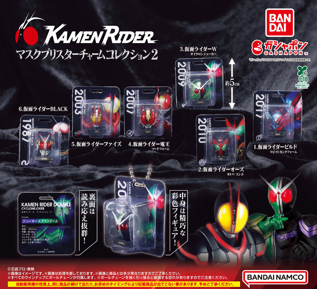 Gashapon_Bandai's tweet photo. 【商品情報】
／
仮面ライダー
マスクブリスターチャームコレクション2
(税込400円)
＼

『仮面ライダーシリーズ』の精巧なマスクフィギュアをブリスターにセットしたチャームアイテムが登場🔥

ブリスターの中のフィギュアは造形にこだわった彩色済み仕様で見ごたえ抜群✨

更にパッケージデザインでは、本商品オリジナルで背面に各仮面ライダーのキャラクター情報を収録した豪華仕様です！

#ガシャポン

一部取り扱い店舗の状況はこちら👇
https://t.co/XucejRW8Cz