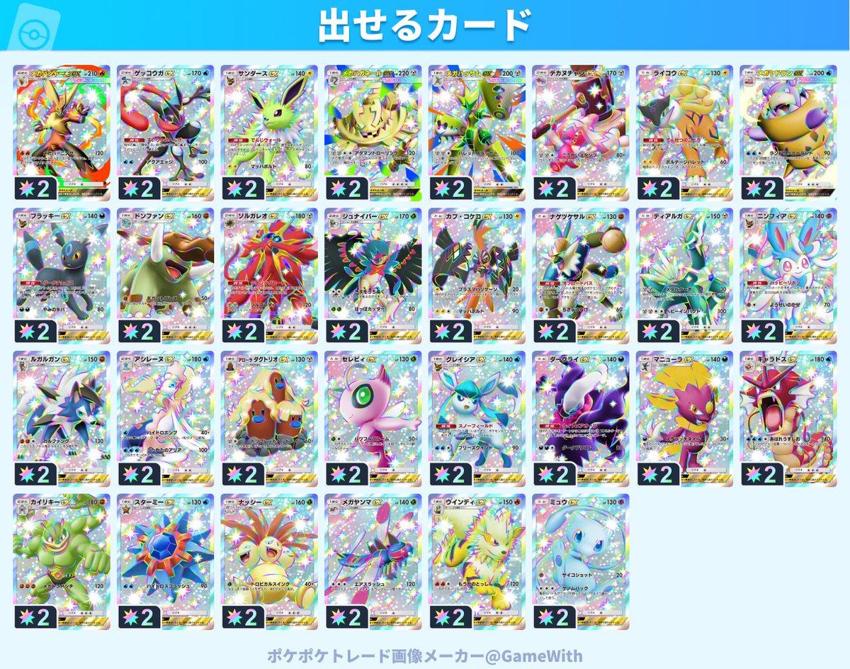 lvgonmnt's tweet photo. ポケポケ引退したんで売ります！一枚50円！ポケモンはまとめ買いで安く売ります！詐欺はしません！気軽にリプかDMください！
#ポケポケ　#ポケポケトレード
#ポケポケ販売 https://t.co/nJ1QJqupPK