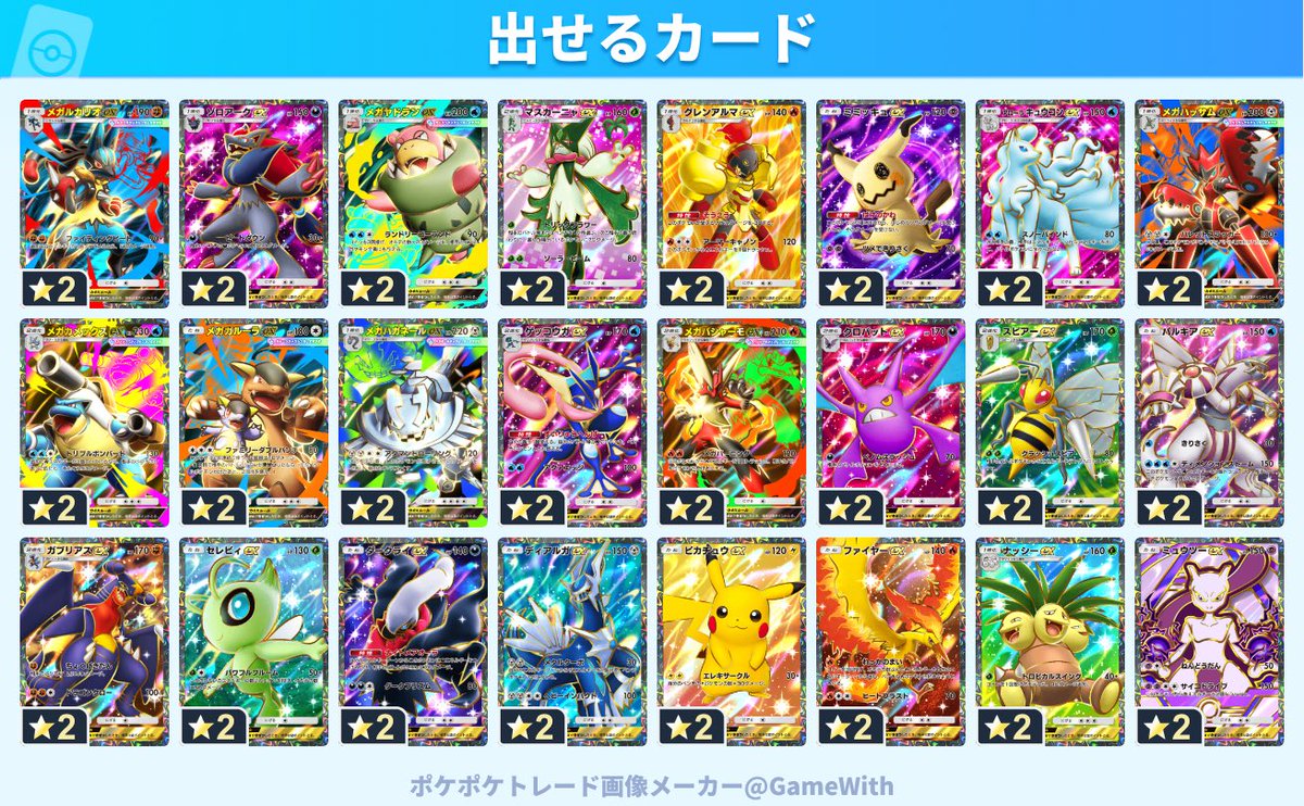 lvgonmnt's tweet photo. ポケポケ引退したんで売ります！一枚50円！ポケモンはまとめ買いで安く売ります！詐欺はしません！気軽にリプかDMください！
#ポケポケ　#ポケポケトレード
#ポケポケ販売 https://t.co/nJ1QJqupPK