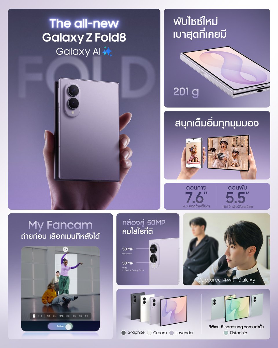 SamsungThailand's tweet photo. พับ กาง เก๋ ของคนเทสต์ดี
ใหม่! Galaxy Z Fold8 พับไซซ์ใหม่ เบาที่สุดที่เคยมี
พร้อมจอกว้างเต็มตา ทั้งจอในและจอนอก
ตอบโจทย์ยุคคอนเทนต์สุดๆ
.
จองเลย https://t.co/SZ6tElBoDB

#GalaxyAI #GalaxyZFold8  #Samsung https://t.co/ekc7oMAPr6