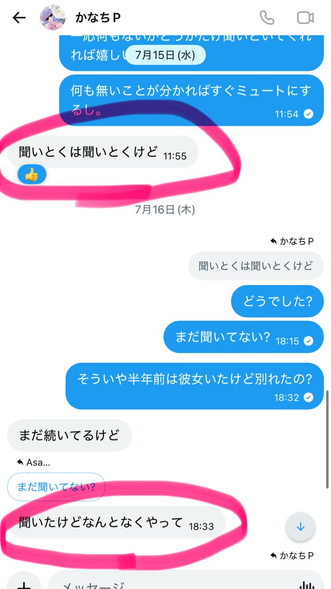Asagi6_2's tweet photo. 1、2枚目奏人くん
(@kanato_313102 )(鍵垢)
(@Kana20090313 )(裏垢)の嘘
3、4枚目それが嘘かどうかのげんまいへの事実確認

リプに続く https://t.co/1A3g0sGDVx