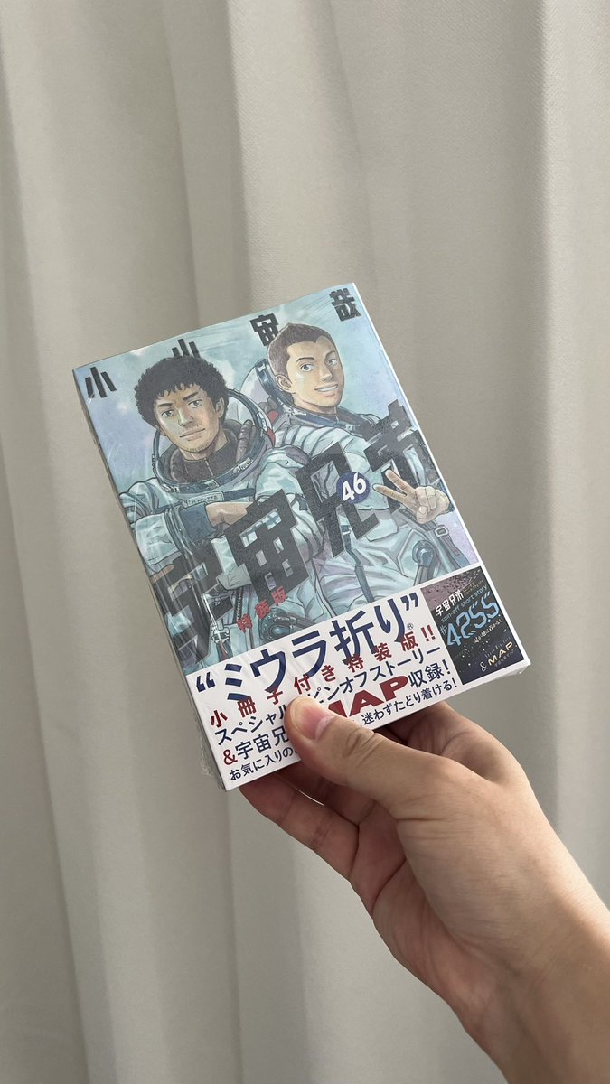 daisuke_okb's tweet photo. 宇宙兄弟46巻特装版買えた♪
ついに終わるのかー
またアニメ化して欲しいな https://t.co/CqTbe1JDtH