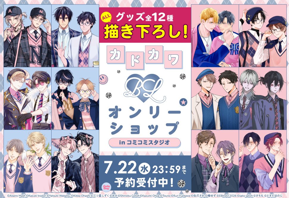 comicomistudio's tweet photo. コミコミデイリーランキング💕
✨✨7/23（木）✨✨

👑グッズ1位

アクリルスタンド　PINK/NAVY TRAD. CLUB ver.　#666DOPES
著:佐藤さと（@310_dust）
⇒ https://t.co/RdByKZgsu6 https://t.co/g3wvSq3f7a