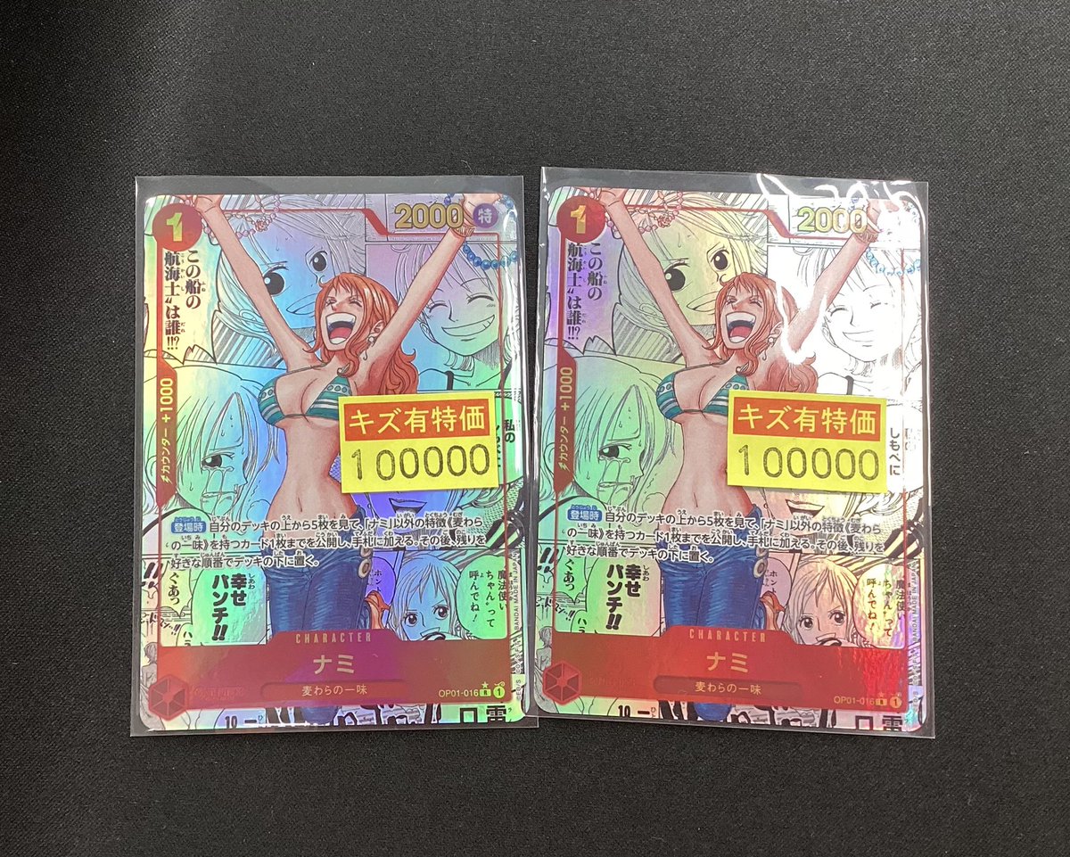 ナミコミパラ 🔥🔥ワンピースわけあり超超超特価🔥🔥 🟠🟠ナミ（コミパラ