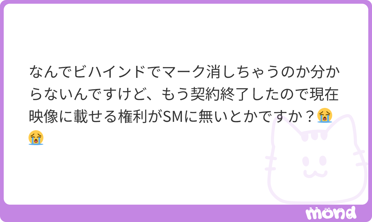 m__s2__k's tweet photo. 業界はそういうのに厳しいんですかね…契約期間しっかり全うして退社したわけだし、NCTとして活動した間の映像は残して欲しいなという気持ちですが…😢
#mond_m__s2__k https://t.co/mDoBOId1oj