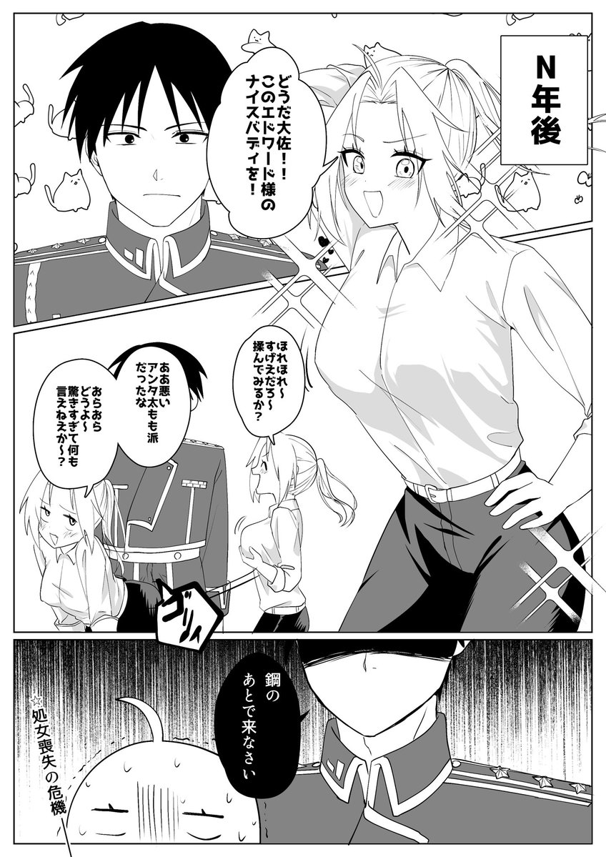 hanafuda_tukimi's tweet photo. #ロイエド
（🦾女体化） https://t.co/mFd3LAQWDu