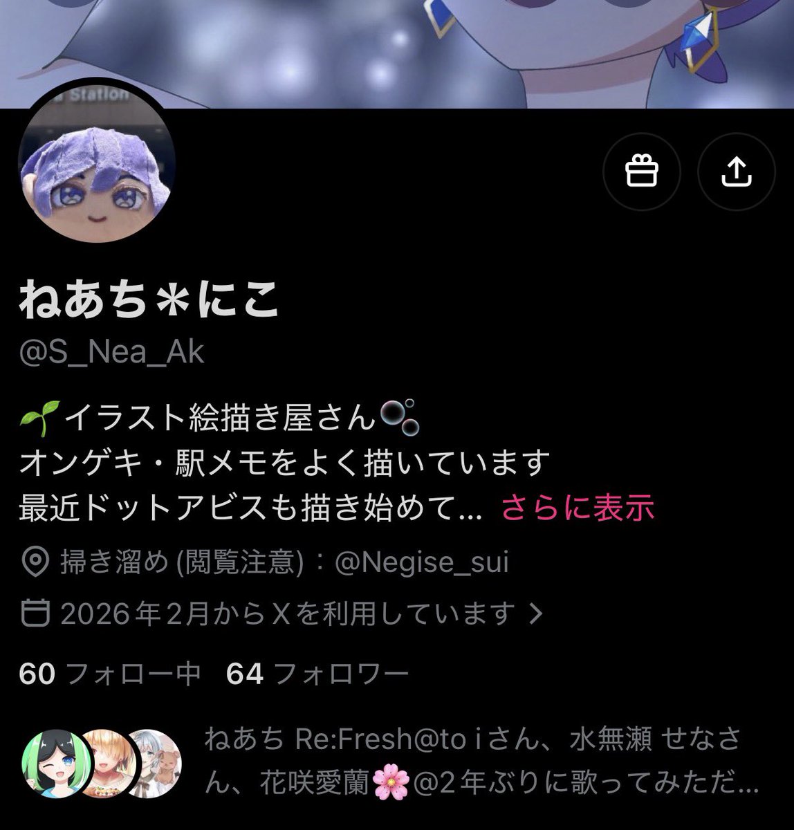 ayana_sandazo's tweet photo. 【注意喚起】

こちらの方との連絡がつきません。

@Nea_AkYT @S_Nea_Ak @Neachi_nico 

主に困っていることとしましては
⚠️分かりやすいように省略⚠️

☆イラストの納期を守らない
(有償でお願いしてるそうで金銭発生あり)
☆主催ライブの仕事をほかの人に丸投げしたまま放置(金銭トラブルが起きてるそうです。)
☆その他トラブル(個人情報が混ざるので詳しくは控えます)

この方のムーブのせいで精神を強く病んでしまい体調をくずしてまう方が複数います。
自分のした事に責任を持ち最後まで対応して欲しく今回晒すという形にさせていただきました。

私もLINEやdiscordで電話等しているのですがフル無視です。
どなたかご連絡取れる方はいませんか？
金銭が絡んでるので早急に対応をこちらは求めておりますので拡散等でご協力いただけますと幸いです。

また相手への誹謗中傷等が行くというのはこちらは求めておりませんのでおやめください。