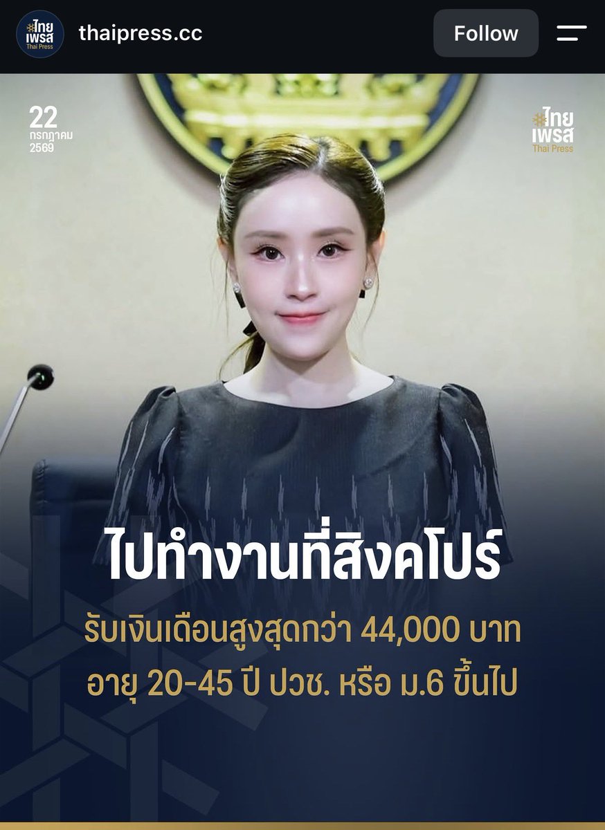 the_kimhun's tweet photo. เศร้าอะ กลายเป็นประเทศส่งออกแรงงานค่าแรงถูกไปละ 44,000 ในสิงคโปร์ ลองไปดูค่าครองชีพ ค่าเช่าบ้านดิ จะเหลือเก็บเท่าไหร่ เพราะประเทศไทยไม่มีศักยภาพมากพอที่จะพัฒนา High skilled worker ให้สอดรับกับอุตสาหกรรมของโลกที่เปลี่ยนแปลงไวและเร็ว

Private sector แบกทุกอย่าง รัฐคือตัวถ่วงของแท้ สร้างอุปสรรคด้วยใบอนุญาตล้านแปดแลกกับเงินใต้โต๊ะ วันดีคือดีจะเปิดให้จีนเทาเข้ามา ก็ทำได้กันง่ายๆ เสียดายโอกาสหลายอย่างที่พลาดไป 30 ปีหลังต้มยำกุ้ง น่าจะเป็นยุคที่เราต้องฟื้นแรงและเร็ว สุดท้ายก็ทำได้แค่นี้ 😭
