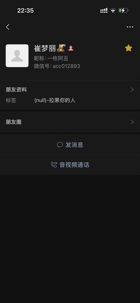 chenqingge53285's tweet photo. 卖b主播换个号继续圈了 给大哥自慰看 玩电动玩具 #主播 #北京 https://t.co/akrxyVDUlj