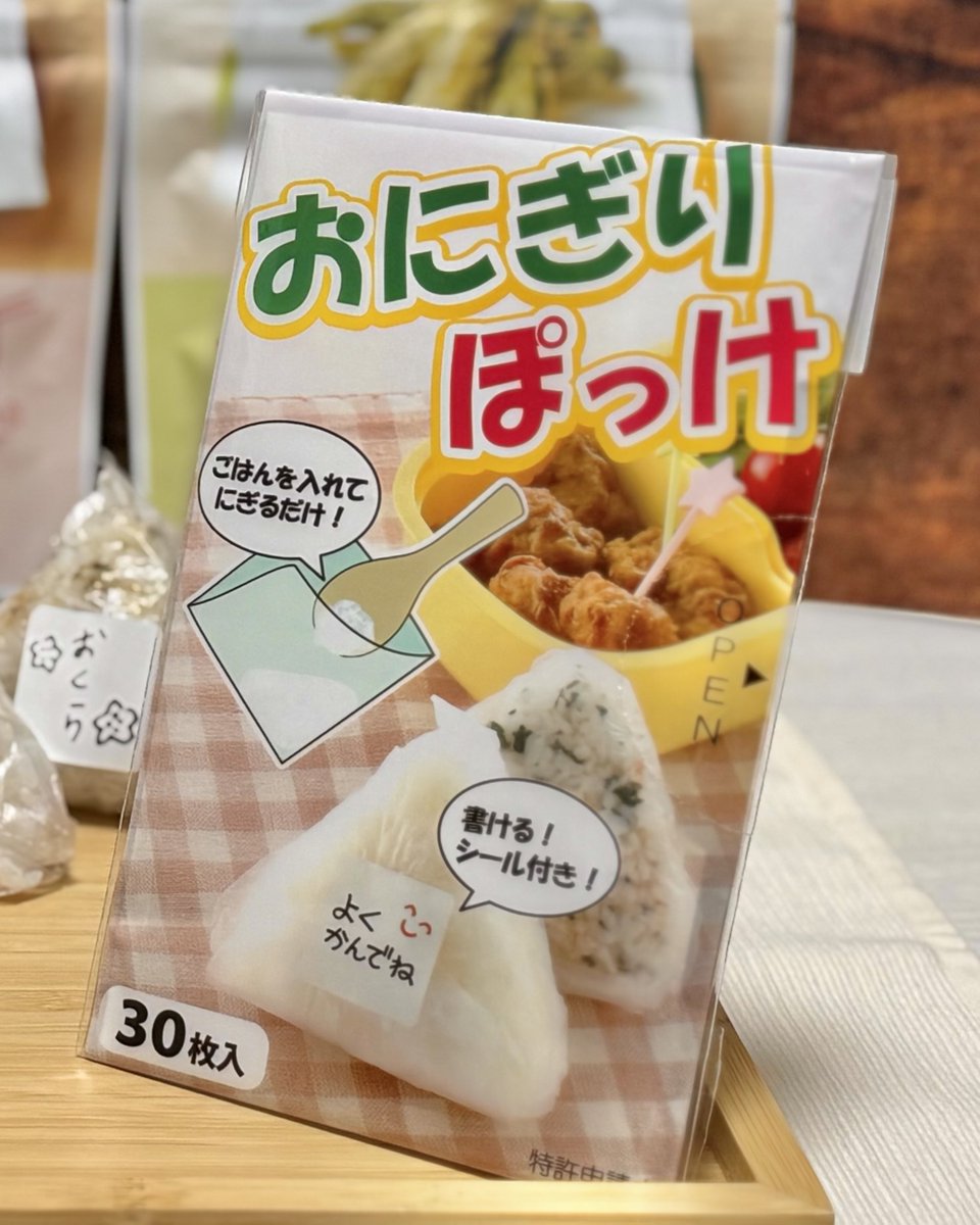 作り方】 ① #おにぎりぽっけ を用意する ② シートを容器に広げ、ご飯