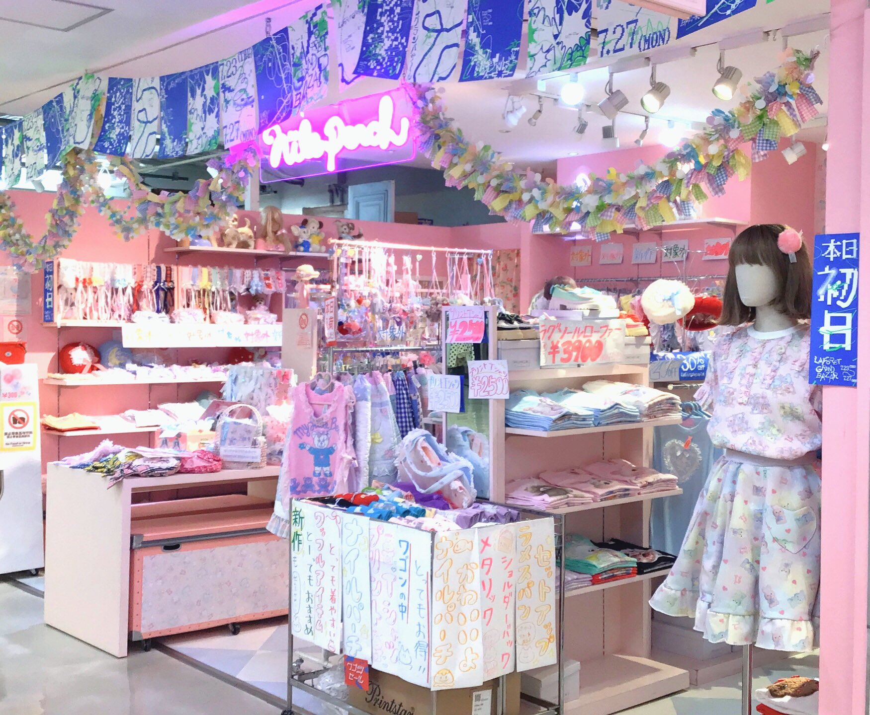 NILE PERCHラフォーレ原宿店 on X: 