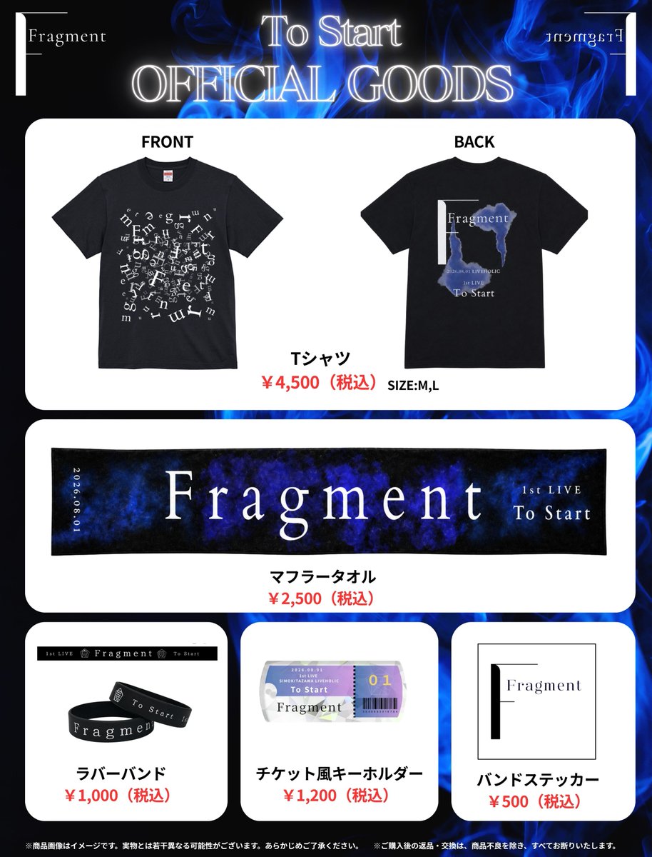Fragment_Fgm's tweet photo. 『To Start LIVE』オフィシャルグッズ公開！
ラインナップは【全5種類】✨

📍物販場所：4F

🔻販売スケジュール
🔹先行 13:15〜14:00 (13:00〜列整理)
🔹中間 16:45〜17:35 (16:30〜列整理)
🔹終演後 〜20:30

(※状況により前後する場合がございます) https://t.co/kSOrvcvs1Y