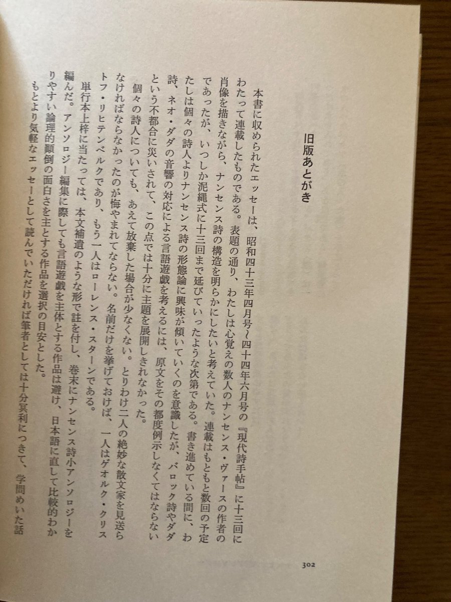 本日7月23日、木曜日 12時から17時まで開けます 古本市 増補ナンセンス