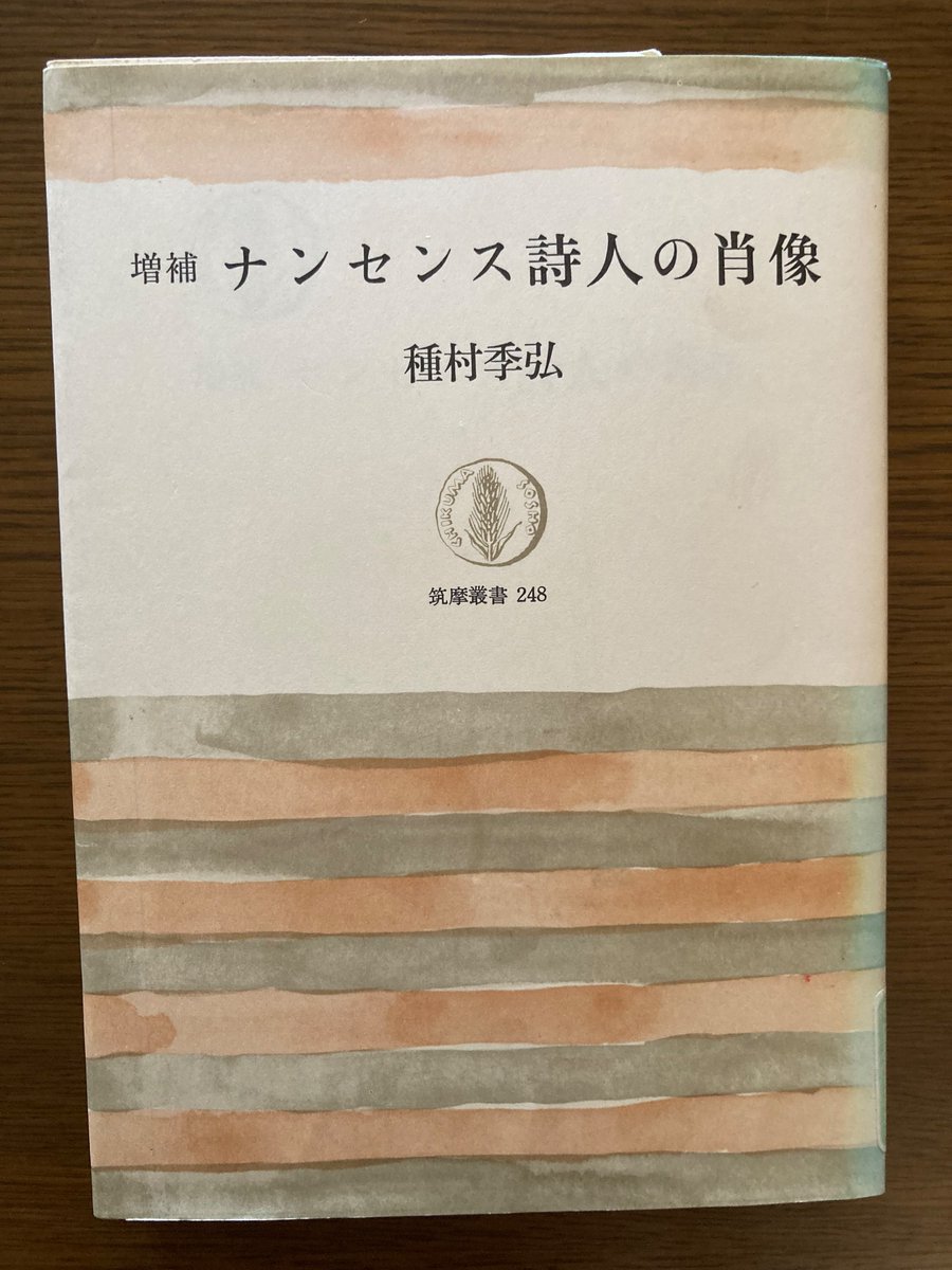 本日7月23日、木曜日 12時から17時まで開けます 古本市 増補ナンセンス