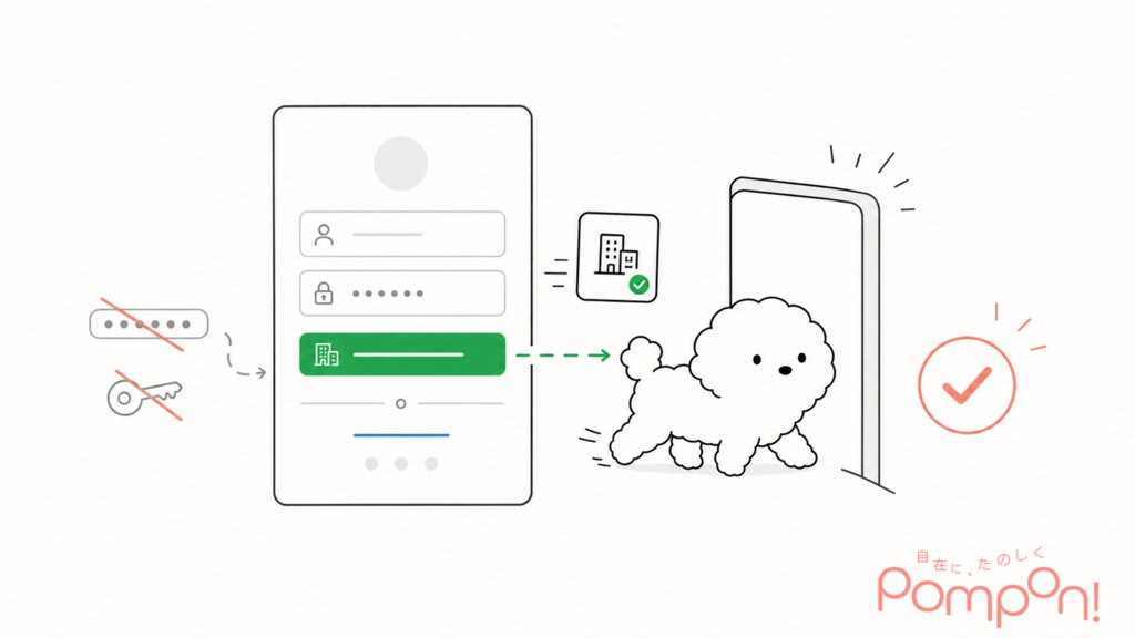 Pompon_app's tweet photo. 新しいサービスを使うたび、パスワードが増えていくのはちょっと大変🔑

Pompon!は会社で使っているいつものアカウントでのログインに対応しています。

新しいパスワードを覚えなくても、そのままログインができます。 https://t.co/LtoorRDgxv