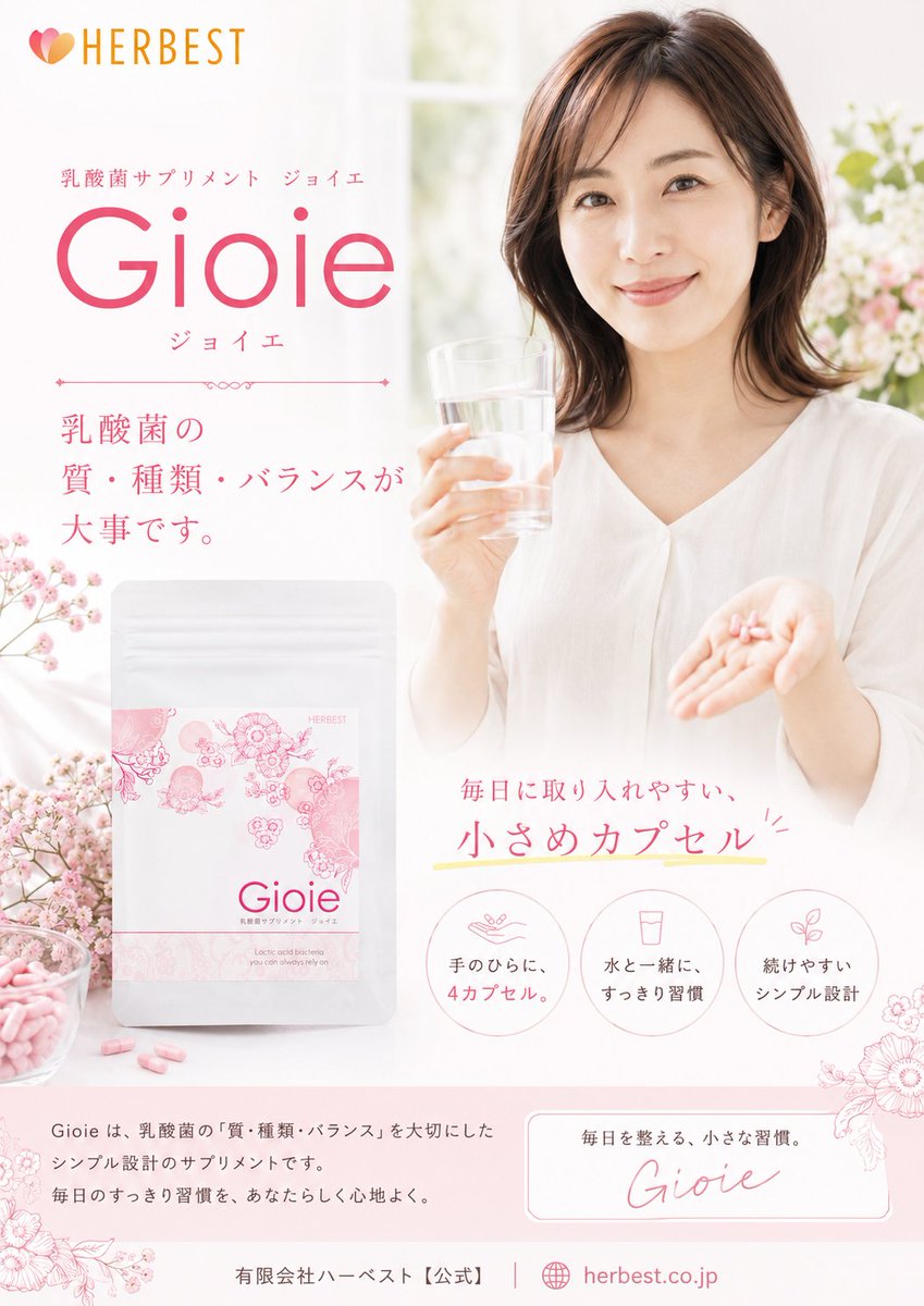 relieve_gioie's tweet photo. 7月のうれしいご案内
もうチェックされましたか？🌿

ミニパック増量祭 開催中！
ジョイエ／ジョイエCA
お得な2コパックご注文で
メール便配送の場合
20粒入ミニパックが2個present🎁

夏のデリケートな毎日に
内側からのフェムケア習慣を
有限会社ハーベスト【公式】
https://t.co/yyXOaG480R https://t.co/jX1OB6F1zw