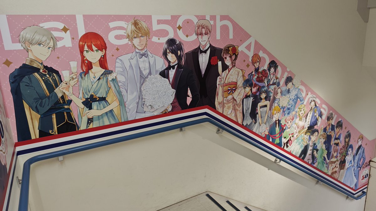 Y__Lisa's tweet photo. アニメイト池袋の階段広告見てきた～✨
繋がる表紙楽しみ楽しみ☺️🩷
創刊記念号はもちろんだけど、10月号でのウチばん巻頭カラーと天乃先生とみかせ先生の座談会が本っ当に私得すぎて泣きそう😭たのしみっ！！！
LaLa50周年ありがとう！！ https://t.co/hNminO91fM