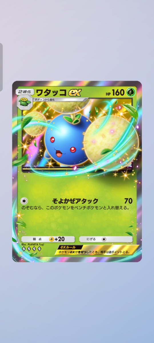 glovetw's tweet photo. #ポケポケ　
★図鑑うめたい😃

パック「未知なる水域」

求：スイクンex
出：ワタッコex

気づいたらあと1枚で図鑑うまります！
スイクンex余ってる方いたらトレードしましょう！
◎よければDMください https://t.co/fwkyYDSx1M