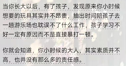 ohouhou717's tweet photo. 为什么现在的成年人都没有大人的感觉? https://t.co/EiJnZByD9D