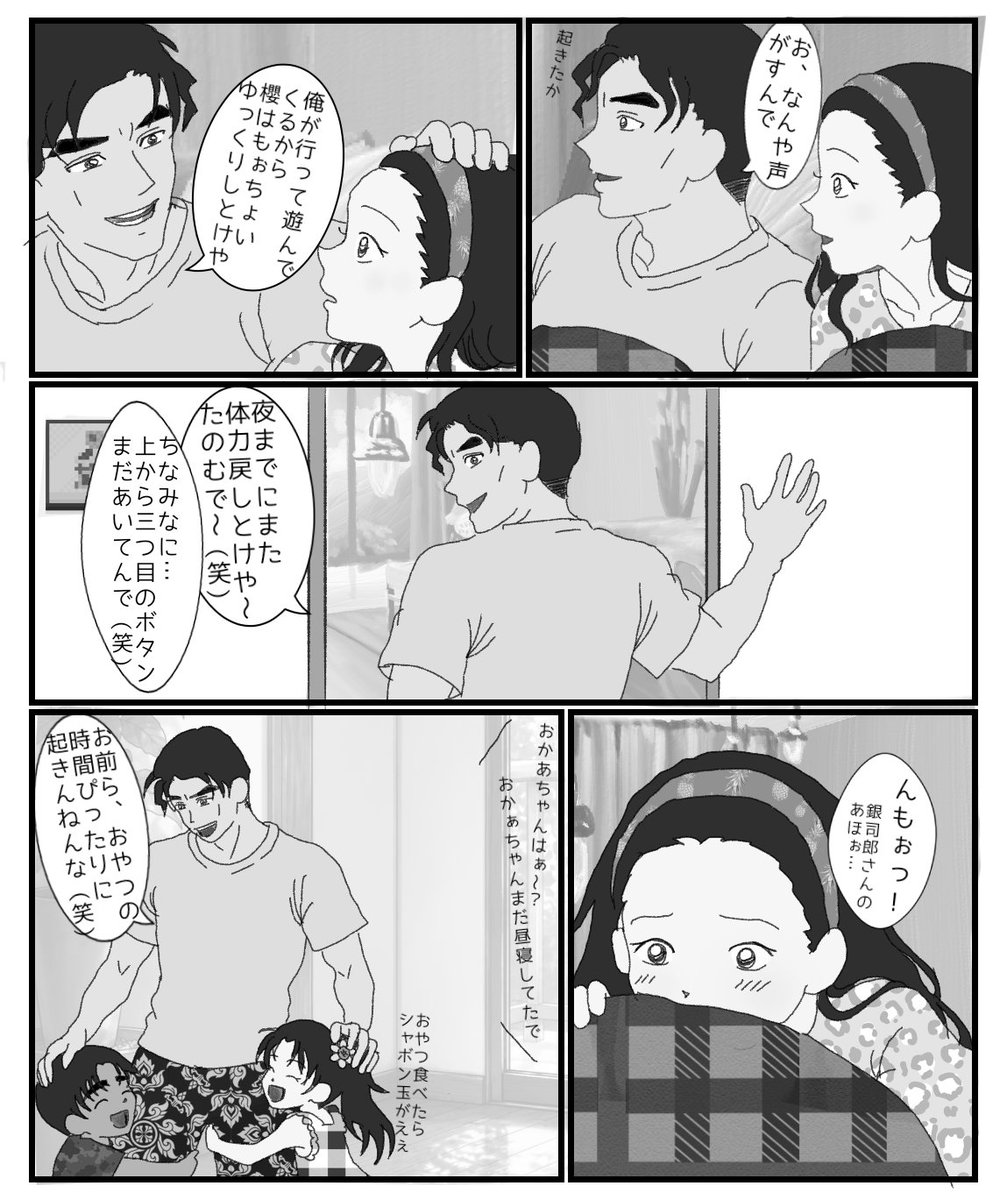 HeyKaz811's tweet photo. この日の妄想はこれでおしまいにする笑
このまま夜ごはんはチビ平とたこ焼きパーティーしたとこで静華ママお迎えに来るんじゃなーい？😀

106巻でママの顔赤らめさせたりするあたり銀パパは色気の塊なんだと思う～✴️笑 https://t.co/MrqKr02HfG
