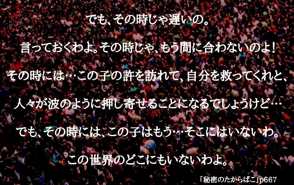 freesia_merci07's tweet photo. いよいよとなった時
助けてくれと走り込んでも
間に合いません。

そうなる前に
『秘密のたからばこ』は
16年も前から
警告されていました。

悪の世は長くは続きません。
最終的には悪魔崇拝者は
裏切られます。

地球の大掃除が迫っています。

人類は正神に頼るより
他ないのです。

日月神示 https://t.co/14QxiyFwDm