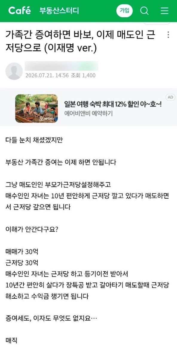 1ihqb's tweet photo. @Jaemyung_Lee 바퀴와 같은 한 국민의 생각이네요.. 바퀴는 쉽게 확산되겠죠 https://t.co/H5CtqfHNFW