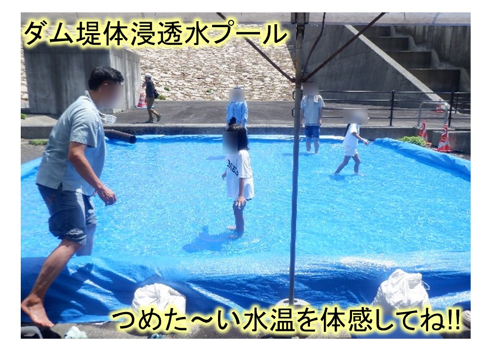 mlit_tottori's tweet photo. ＜#殿ダム一般開放DAY＞
令和8年8月2日(日)に、#殿ダム を一般開放するイベントを開催します。
クイズラリーやダム内部探検でダムの役割を楽しく学習！
普段は入れない場所。普段はできない体験。
夏休みの思い出にぜひお越しください！
詳しくはこちら👉https://t.co/XVRJfMC4b3 https://t.co/QJmiM7njxH