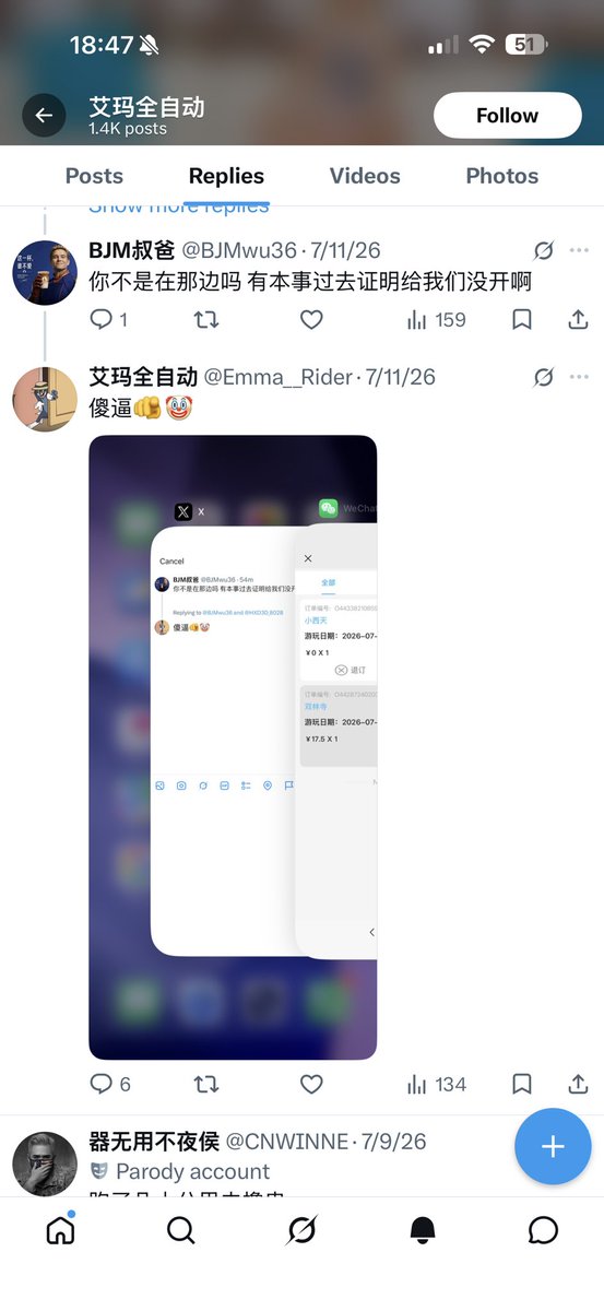 Fhebhoo's tweet photo. @Emma__Rider @BJM_DE_HE @Isen_Li @JiaweiShen2568 问你呢，怎么儿童票🤣身高不到1米5老登为啥要买儿童票🤣你不有老婆吗？有孩子吗？不应该买两张成人票一张儿童票才对吗？好难懂啊🤣🤣🤣🤣🤣🤣 https://t.co/oNF3fGbgsz