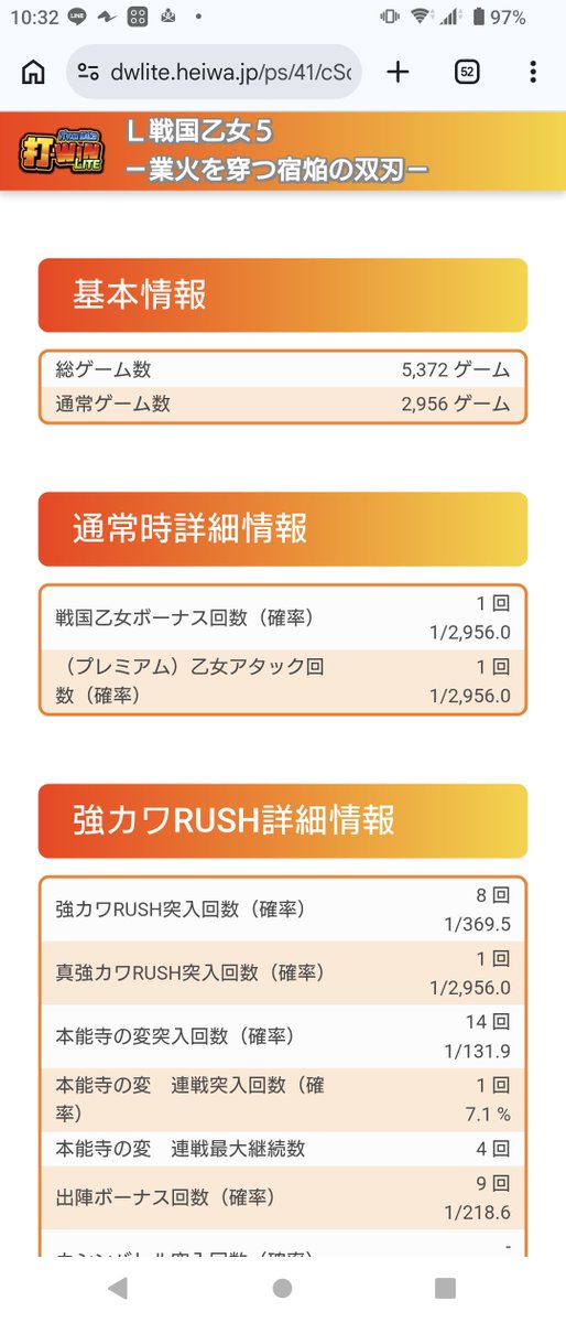 kag555's tweet photo. 乙女5これで対象か〜
なんかありそうな気はしたけど
5あるのか、はたまた4なのか
吉か良スタンプぐらい夕方に欲しいなぁ https://t.co/SQHBRAxdGs