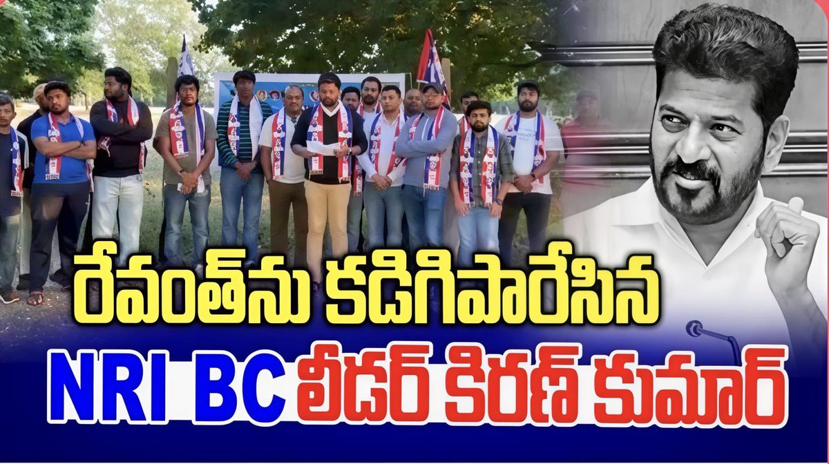 NRIBCCELL's tweet photo. ‘NewsLine’ Media Coverage @ NRI BC CELL నిరసన దీక్ష, LONDON, UK 🇬🇧
Jai BC ✊✊
𝐘𝐨𝐮𝐓𝐮𝐛𝐞 𝐋𝐢𝐧𝐤: https://t.co/kheIW8ryy3
#nribccell #nribcmovement #nribccellpresident #bcmovement #telangana #rkrishnaiah #trending #viralvídeo #politicalreels #viralreels #political https://t.co/0WtfI21V6m