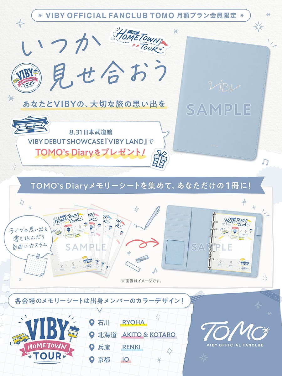 Official_VIBY's tweet photo. - - - - - - - - - - - - - - - - -+*:ﾟ

🚌𝗩𝗜𝗕𝗬 𝗛𝗢𝗠𝗘 𝗧𝗢𝗪𝗡 𝗧𝗢𝗨𝗥🚌
イベント内容や来場者特典が決定✨

*:ﾟ+ - - - - - - - - - - - - - - -

＼イベント内容📢／

🎤ミニライブ（観覧無料）
📖TOMO月額会員対象「TOMO’s Diaryメモリーシート＆ステッカーお渡し会」
💿1st CD Singleご購入者対象「お見送り会」

==============

＼TOMO会員へプレゼント🎁／

無料会員登録でGET👇
📌VIBYガイドブック『Hello! TOMO』
📌『TOMO TOMO COOKIE』

さらに月額プランに登録すると👇
📌お渡し会参加券
📌ライブ優先観覧エリア整理券（座席抽選）

✔詳細はこちら
https://t.co/Qd7d3U8eKO

#VIBY #バイビー
#VIBY_HOMETOWN_TOUR
#VIBY_TOMO
#RiiMJ