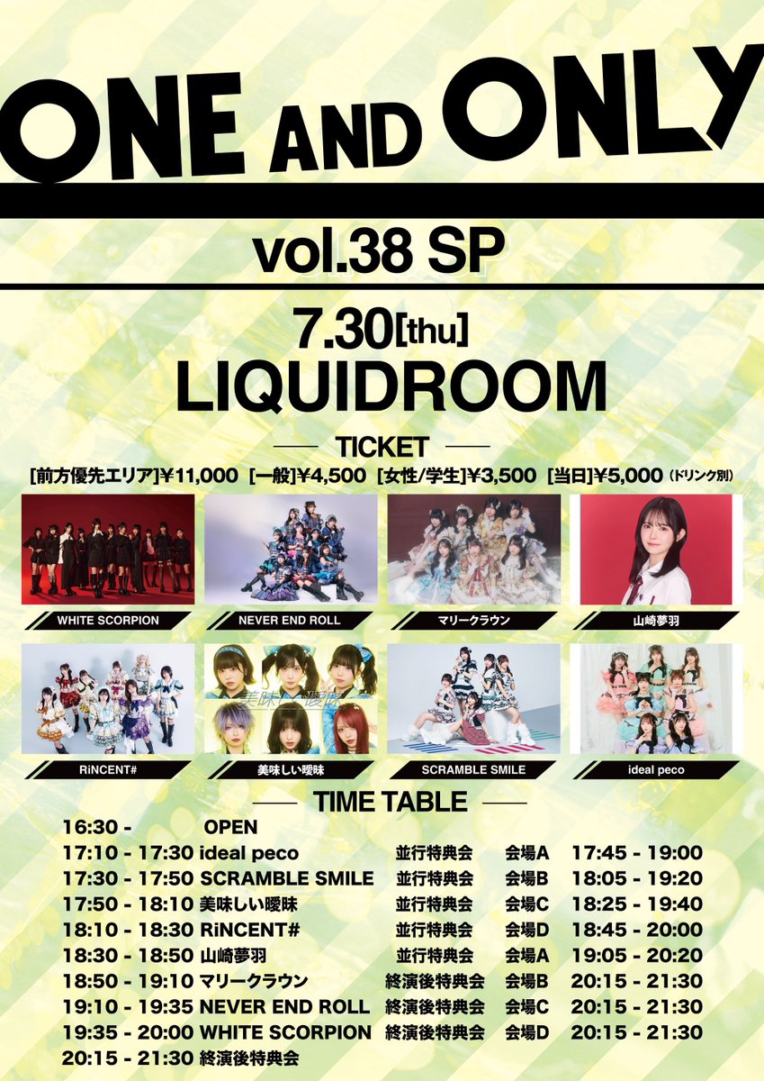 💜7月会える予定まとめ💜 7/24(金)『 IDOL∞INFINITY PREMIUM vol.13