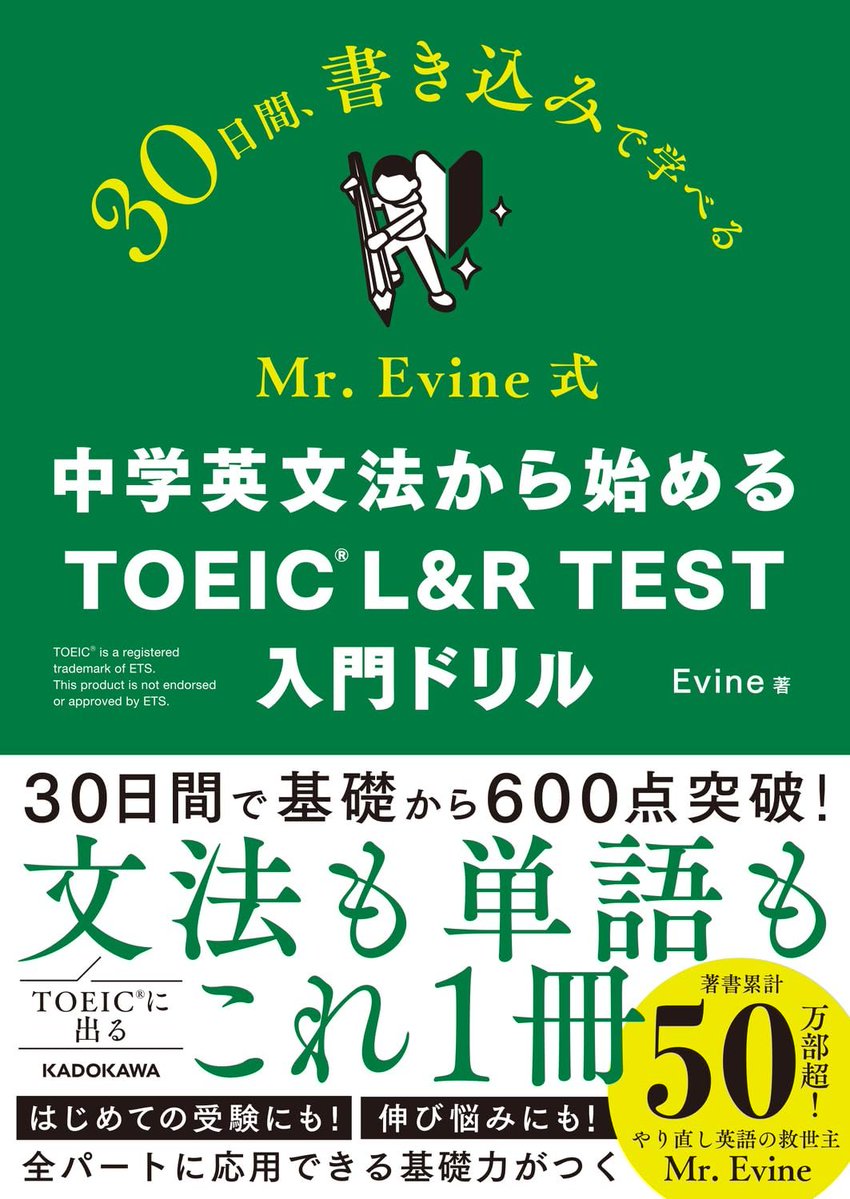 正解と解説はこちら👇 出典： 🔵30日間、書きこみで学べる！🔵 『Mr