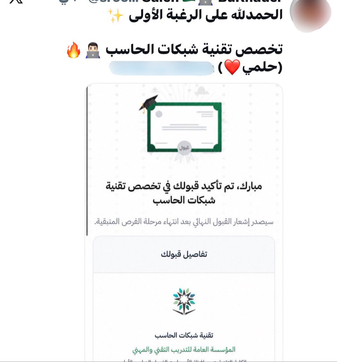GD6422's tweet photo. ✍🏻للأسف فيه نظرة عند البعض وكأن دخول الكلية التقنية يعني إن الطالب كسلان، أو مو شاطر، أو موزونته منخفضه

وهذا الكلام غير صحيح إطلاقاً !! 

فيه متقدمين موزوناتهم عالية وكان بإمكانهم دخول تخصصات وجامعات مختلفة، لكنهم اختاروا الكلية التقنية لأنها تناسب طموحهم ومسارهم المهني

مو كل صاحب نسبة عالية لازم يختار طب أو هندسة، ومو كل من اختار الكلية التقنية كان مجبر أو ما لقى غيرها !! 

ترا كل شخص حر في ترتيب رغباته واختيار مستقبله، ولا أحد له الحق يقلل من حلم غيره أو يربط نجاحه باسم الجهة اللي اختارها 

(..)

#القبول_الموحد #الكلية_التقنية