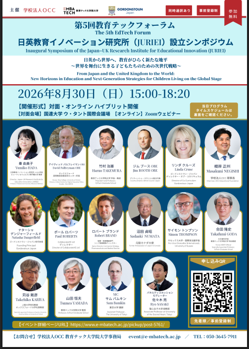 egakkai's tweet photo. 京都は、40℃予報が出るほどの酷暑の毎日です。

英語英文学会名誉会員の秦由美子先生から、日英教育についてのシンポジウムのお知らせをいただきました。
Zoomでご参加いただける無料のイベントです。

https://t.co/iuZnwnWZ8K https://t.co/O1SzxbOu2t