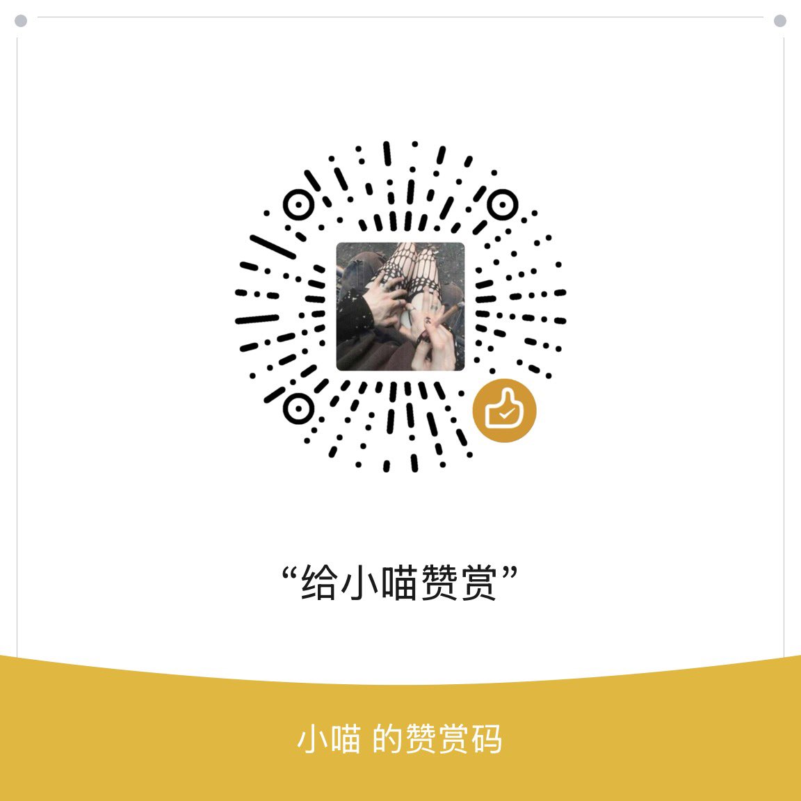 kebao52's tweet photo. 当网络乞丐了没钱交房租了各位爸爸各位总施舍一点吧绷不住了 https://t.co/jYzwdlOXre