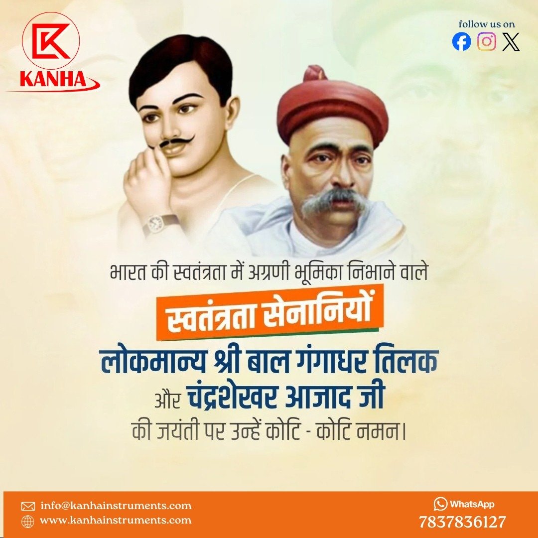 TestingMilk's tweet photo. भारत की स्वतंत्रता में अग्रणी भूमिका निभाने वाले स्वतंत्रता सेनानियों लोकमान्य श्री बाल गंगाधर तिलक और चंद्रशेखर आजाद जी की जयंती पर उन्हें कोटि-कोटि नमन। 
.
.
.
#kanhainstruments #kanhamilktestingequipments #milktestingmachine #ChandrashekharAzad #BalGangadharTilak https://t.co/416FPXb7SO