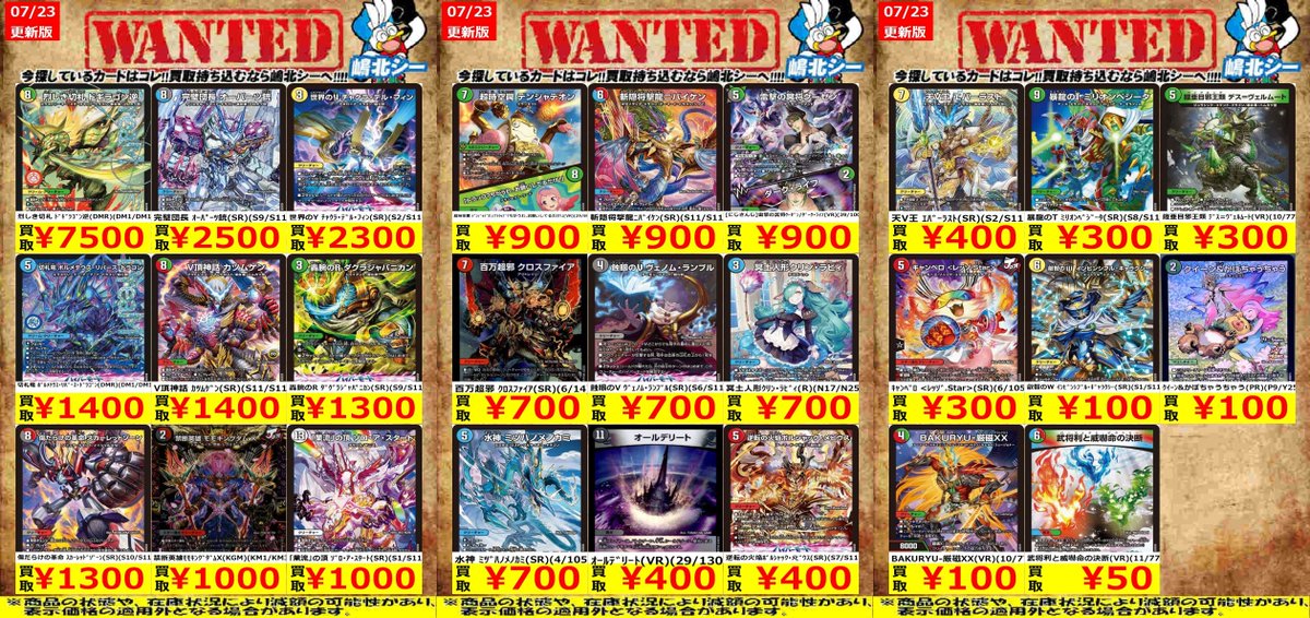 デュエマ高価買取情報！>> 完璧団長 ｵｰﾊﾟｰﾂ銃(SR)(S9/S11) ￥2,500 烈