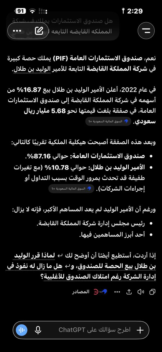 troq24011's tweet photo. @azizhadlaq2010 يشيخ اجل هو المتصرف ب الكامل وهو ما يملك ألا 10٪ بالميه من الهلال خلو عنكم بس https://t.co/0XwAk8zSF5