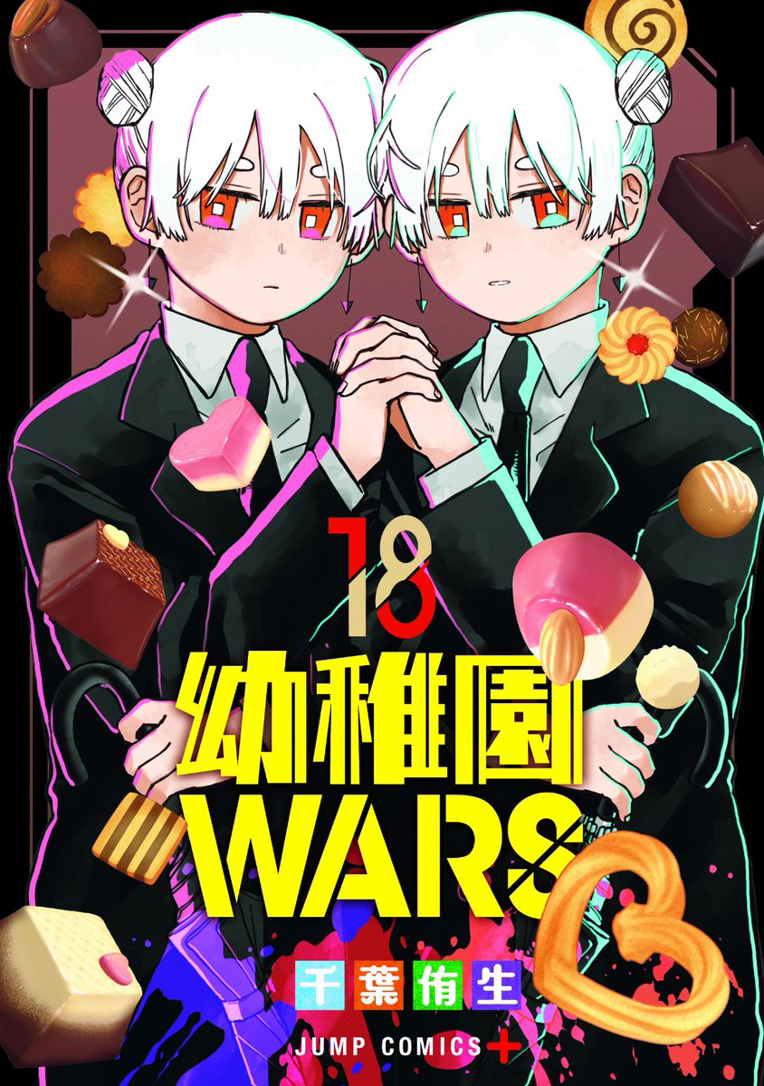 幼稚園WARS』公式 (@youchienwars) / Posts / X
