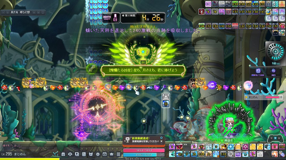 majimasu_maple's tweet photo. H凶星1発討伐でした！
超絶安定ビルドでのクリアだったのでTOP10まで修行してきます✊ https://t.co/yotwoXBC9K